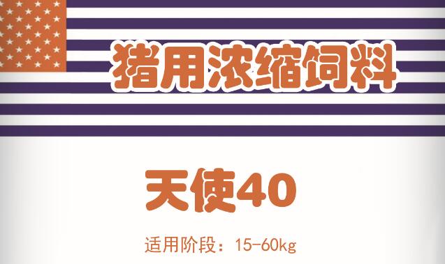 新鄉(xiāng)育肥濃縮料廠家