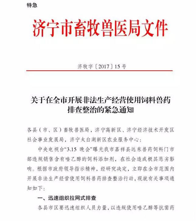 鄭州預混料