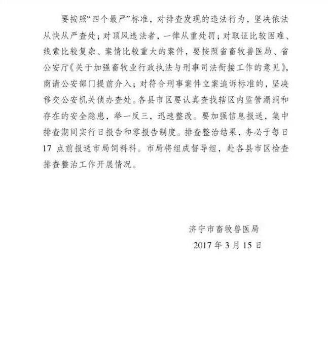 鄭州預混料