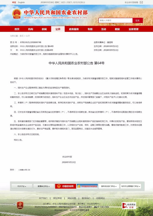 鄭州教槽料價格